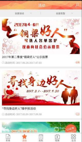 铜梁图3