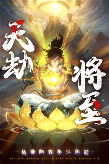 白蛇雷劫元宝版图4