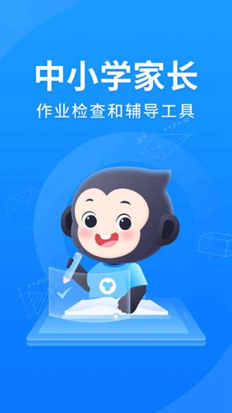 小猿搜题最新版 图1