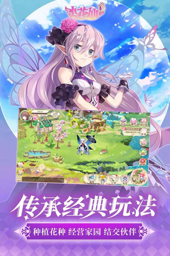 小花仙图4