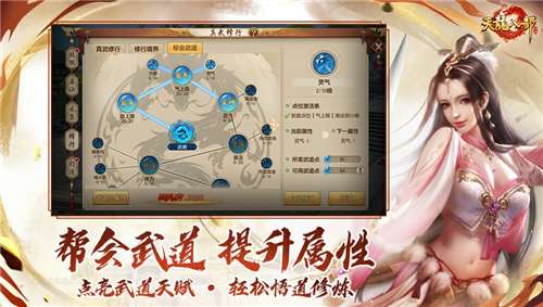 天龙八部红包版图2
