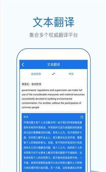 翻译拍照版图1