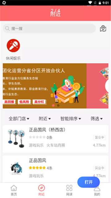 课查查图2
