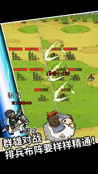 三国村长传图4