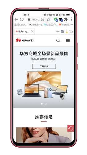 可拓浏览器图4
