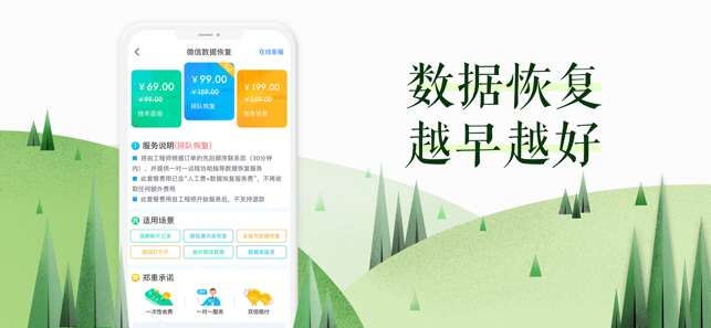 数据恢复大师助手图1