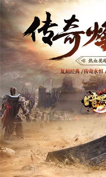 暗黑前传迷失版图3