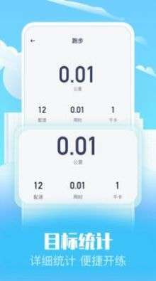 趣味走路图3
