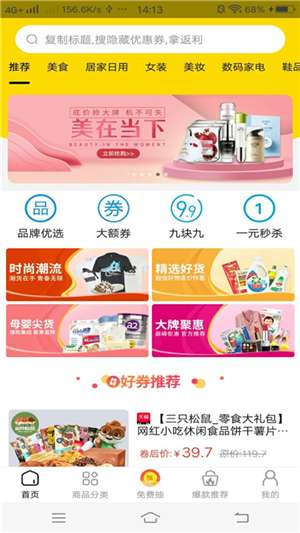 省点花花最新版图3