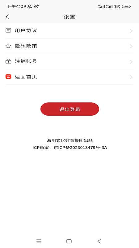 阿鹏考会计题库图3