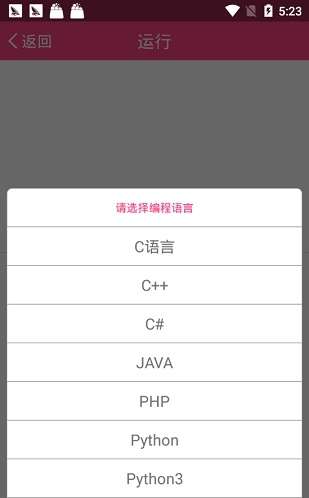 编了个程图2