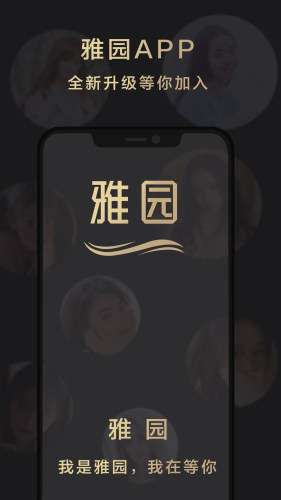 雅园图1