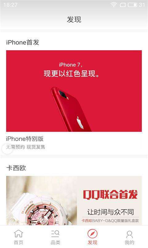 万卡商城图2