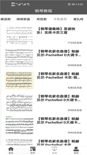 全民钢琴教程图3