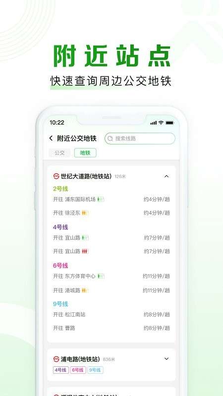 随申行图1