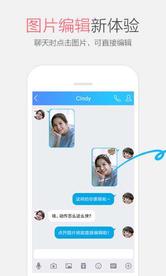 腾讯QQ图4