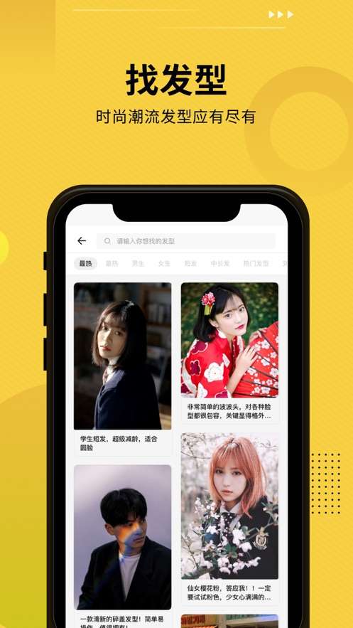 发型屋图2