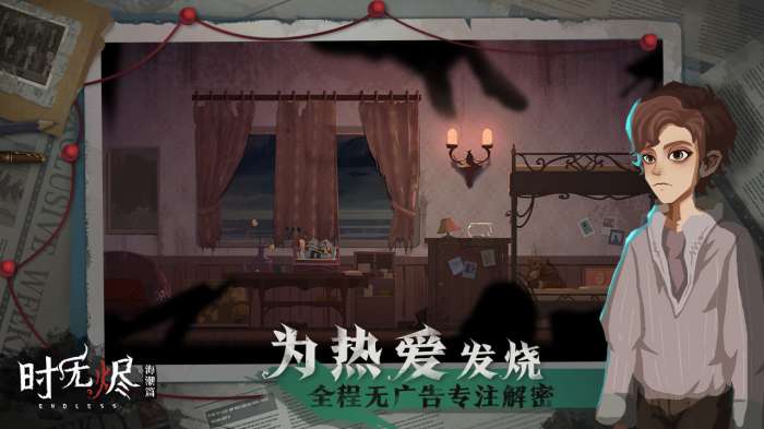 时无烬测试服图1