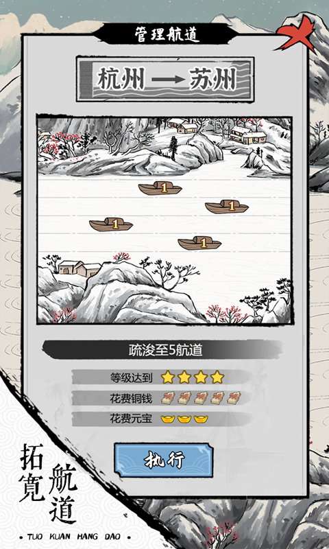 我在古代有船队折相思图1