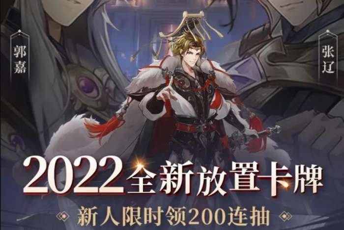 别惹三国2022图3