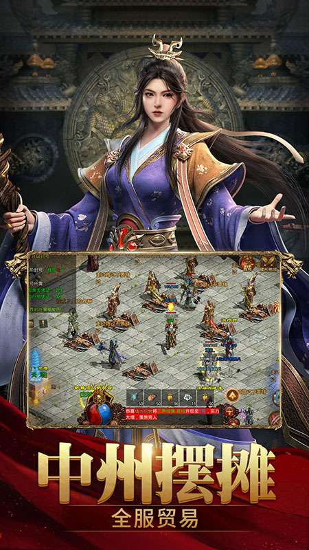 斩魔无双传奇手游图4
