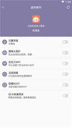 应用隐藏神器图3