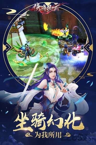 侠隐风云高爆版图1