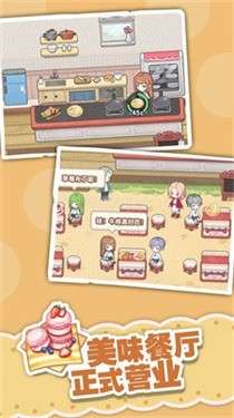 民宿模拟器魔改版图2