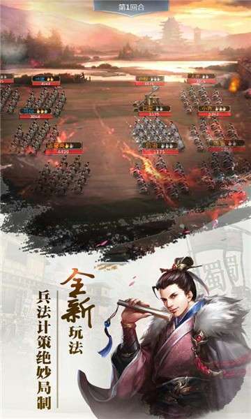 三国放置图5