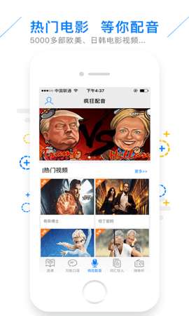 日语配音秀图3