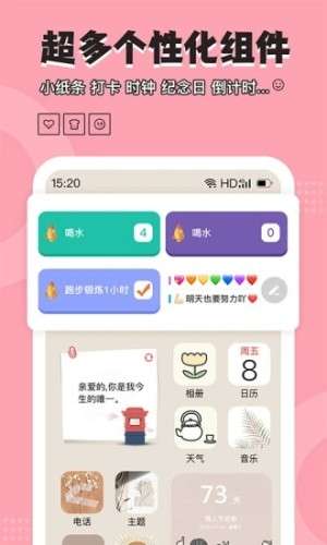 元气小组件图2