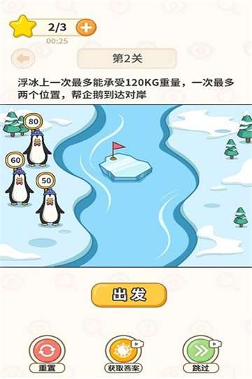 过河大师安装图2