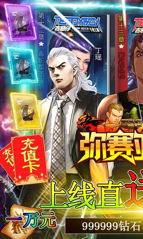弥赛亚誓约（0.1折至尊刷充）图1