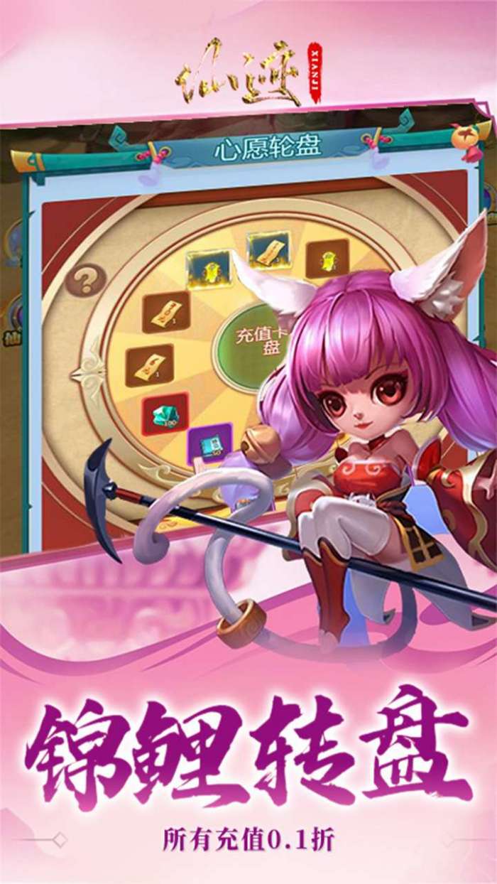 仙迹（0.1折西游外传）图5