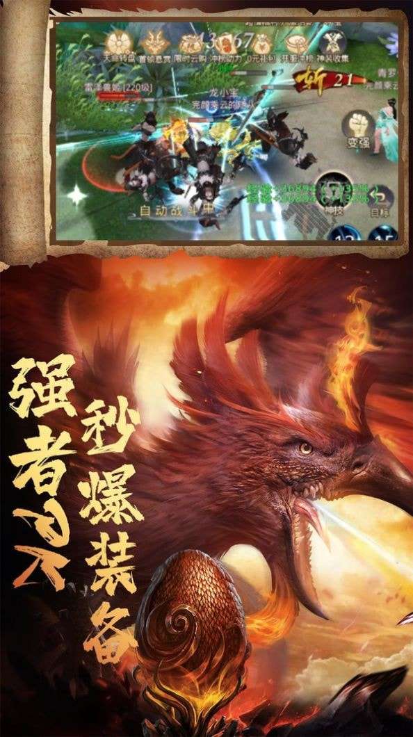 御剑江湖仙剑诀正式版图3