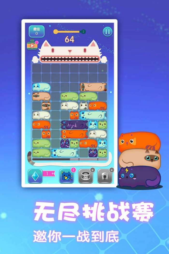 一起消方块图1