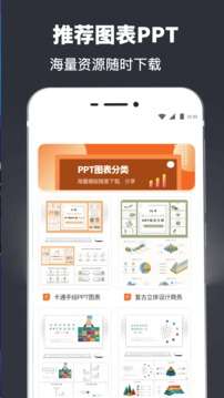免费PPT模板图2