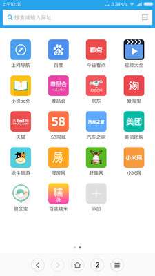 小米浏览器纯净版图2
