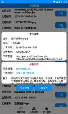 宇柒云盘图2