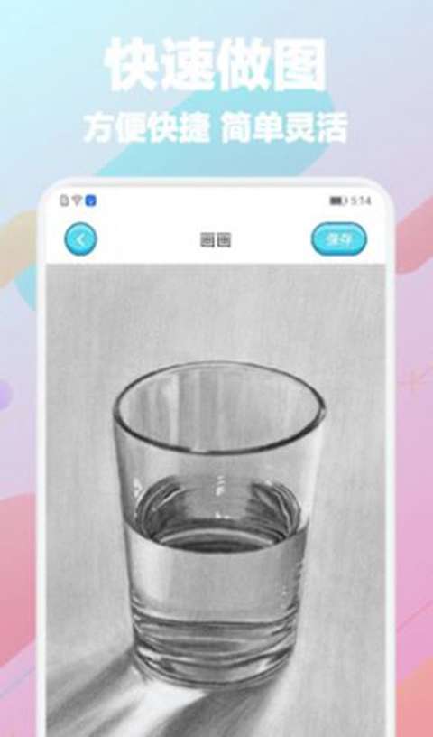 Paper绘画图1