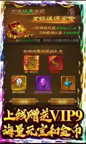 斩月屠龙gm版图6