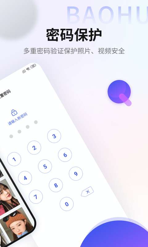 加密图片管理图2