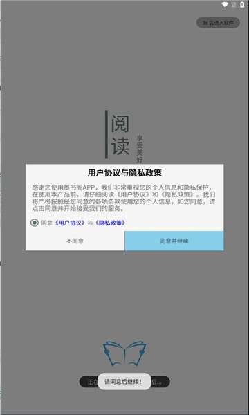 墨书阁书源图1