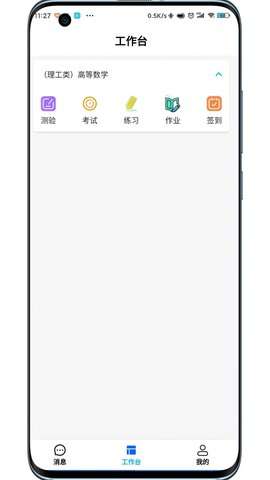 锐捷通图2
