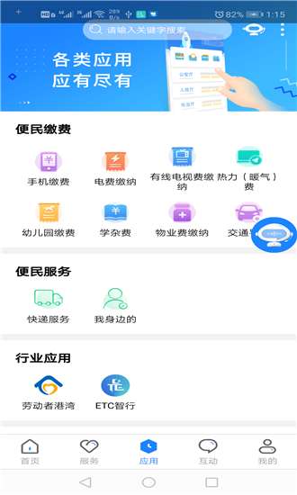政通雄安图4