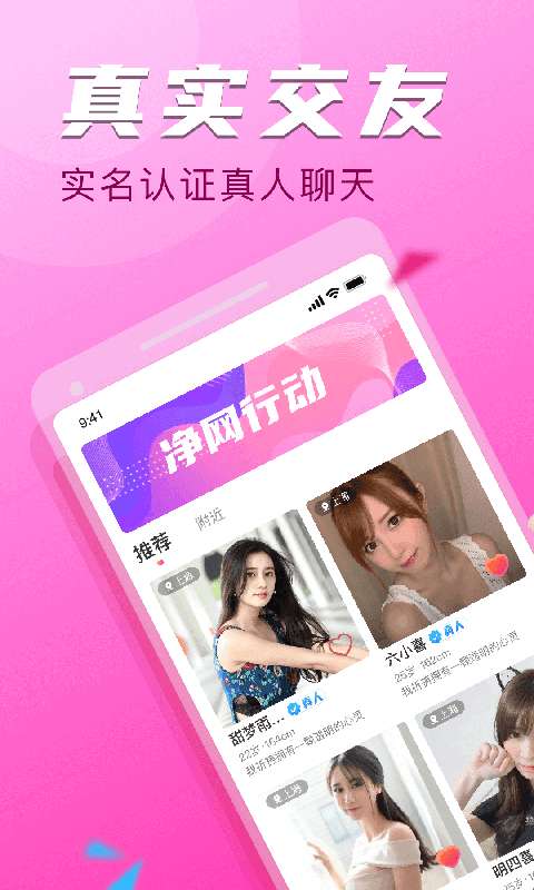依撩交友图4
