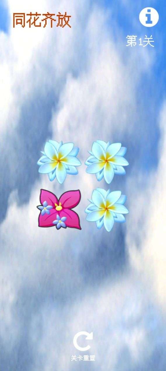 同花齐放图1