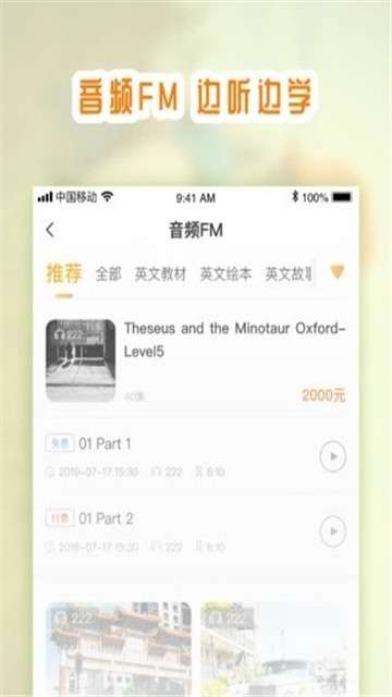 乐天英语图3