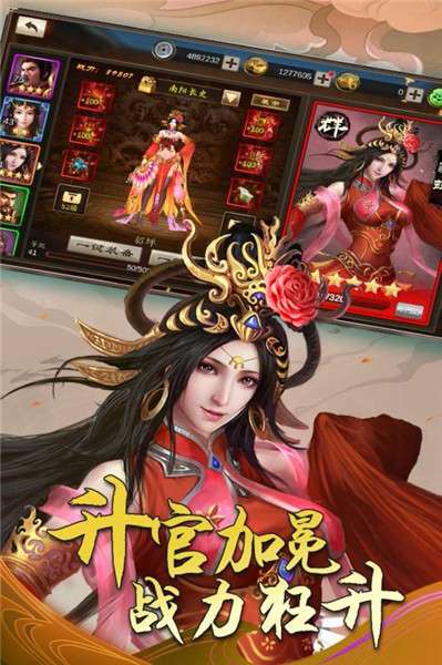 出战！追击！图2
