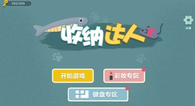 收纳达人汽车轮胎图2